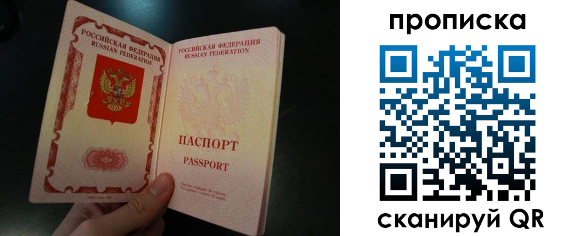 прописка штамп в Волосово