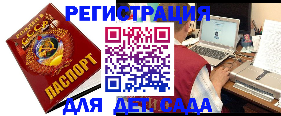 временная регистрация в квартире в Волосово