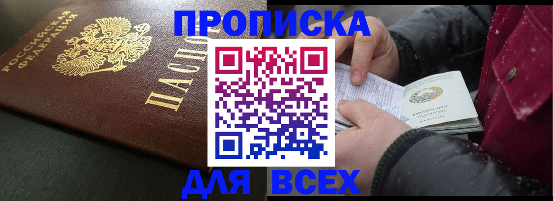 временная регистрация в квартире в Волосово