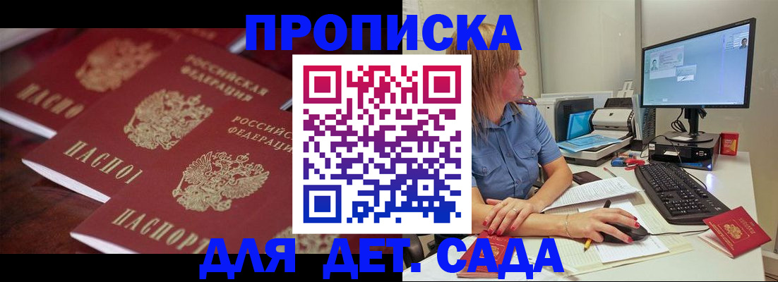 временная регистрация законно в Волосово