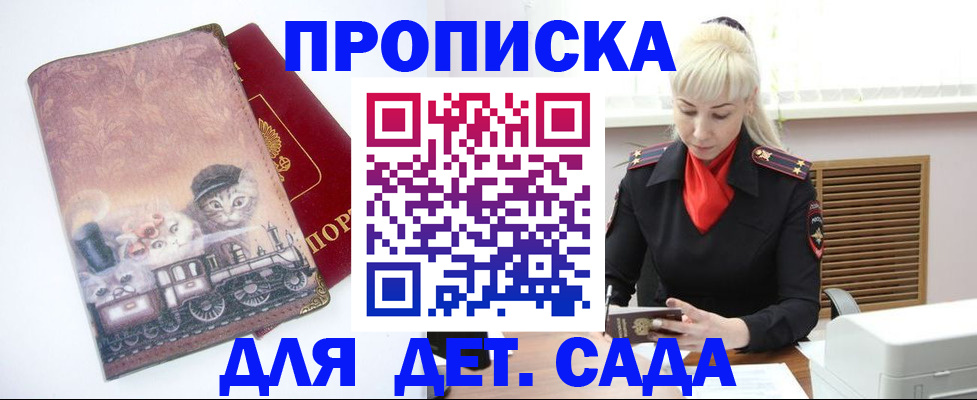временная регистрация в квартире в Волосово